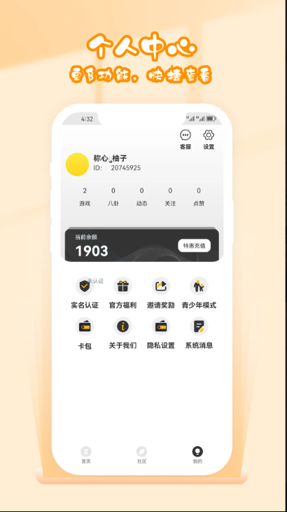 手机超级马戏团推推乐_手机超级马戏团推推乐下载v2.0.0